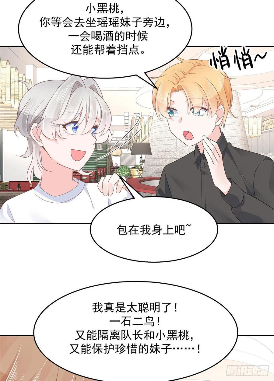 国民校草是女生一百一十一话是秦神先主动的！