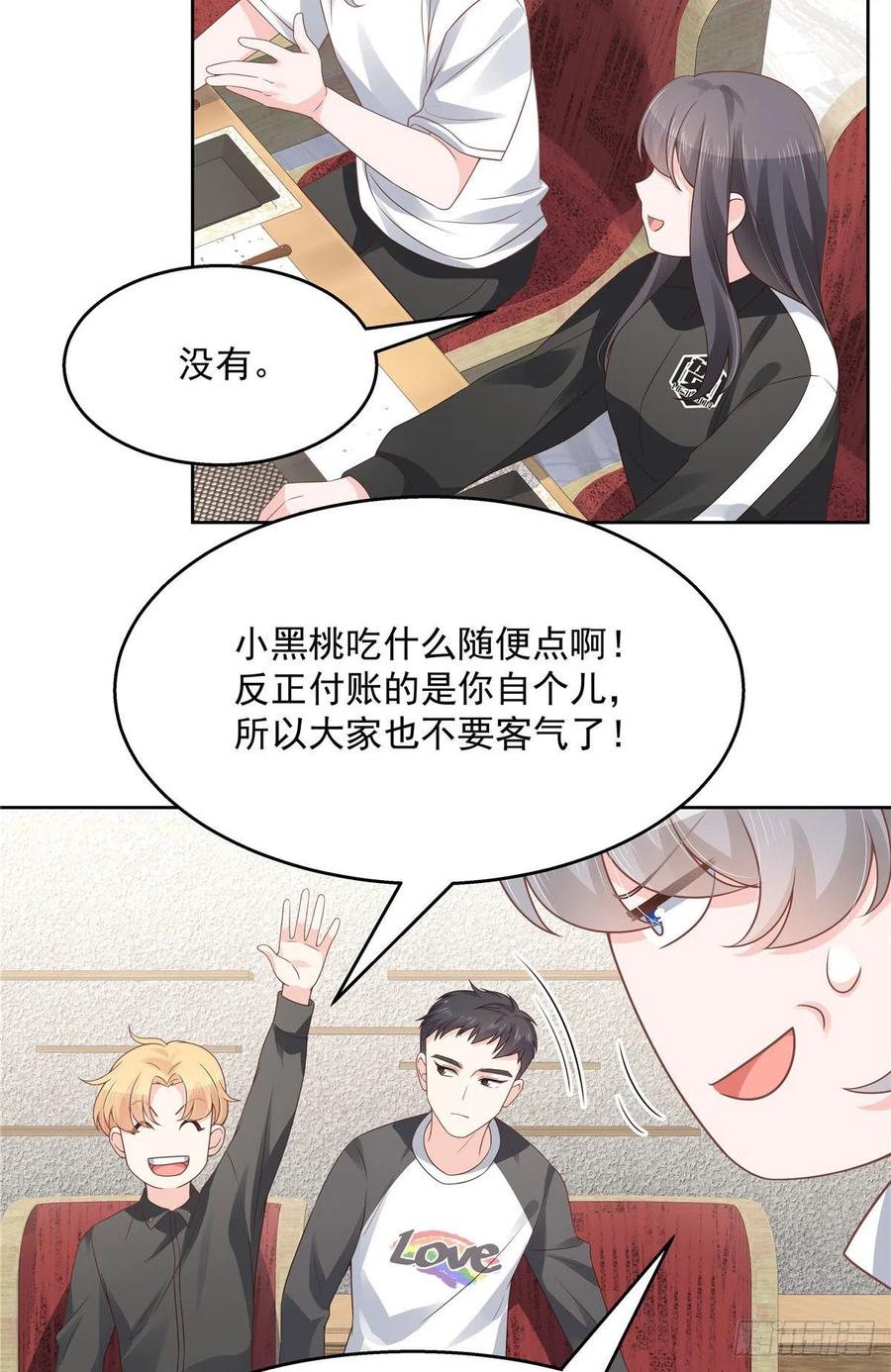 国民校草是女生一百一十一话是秦神先主动的！