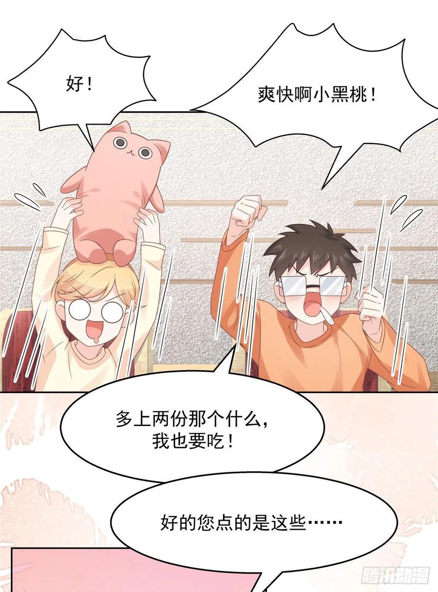 国民校草是女生一百一十一话是秦神先主动的！