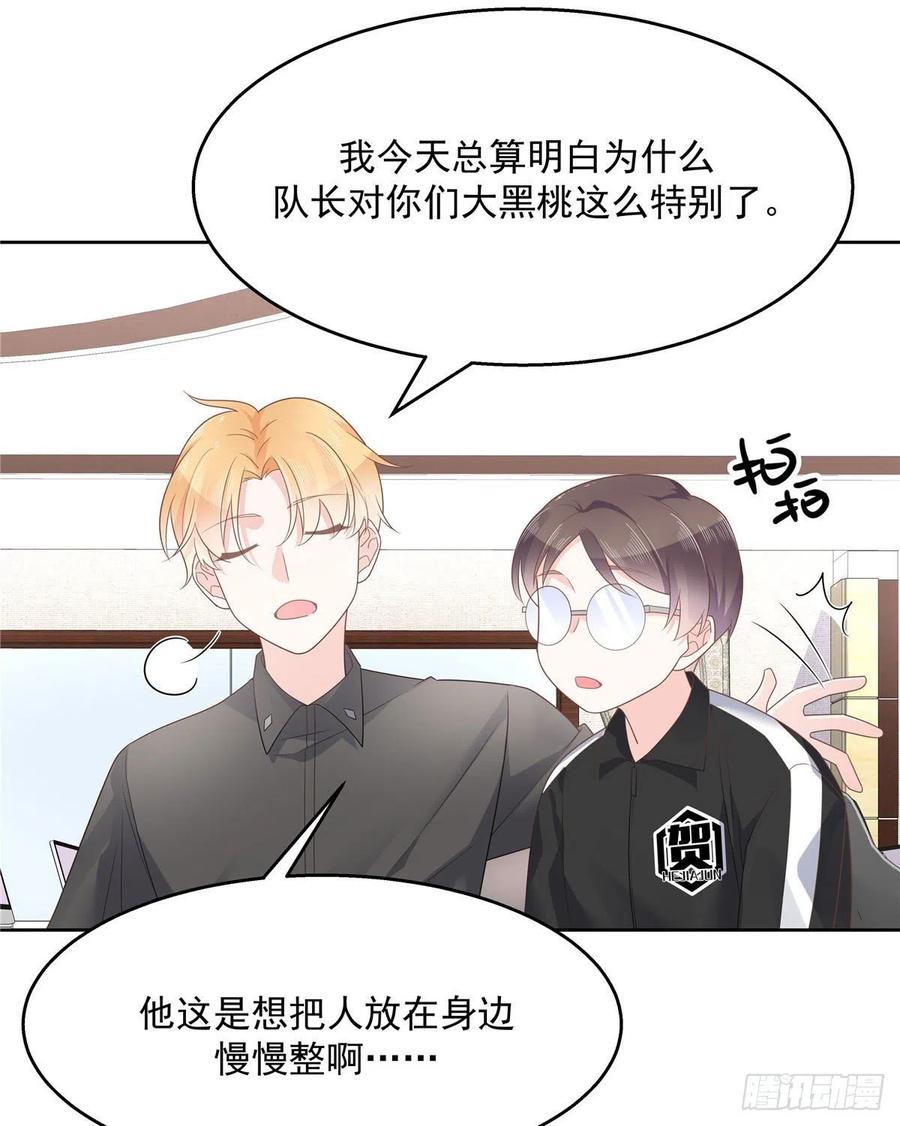 国民校草是女生一百一十一话是秦神先主动的！
