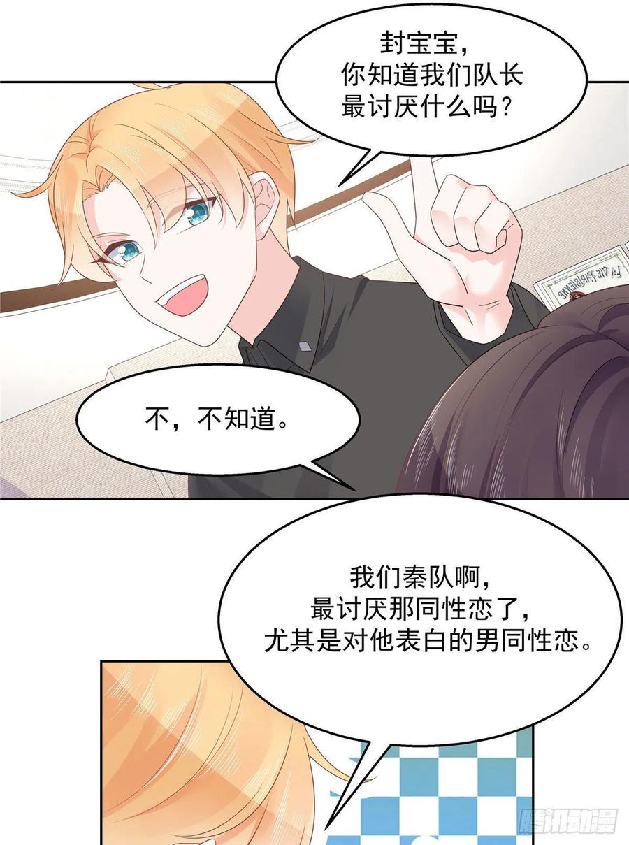 国民校草是女生一百一十一话是秦神先主动的！