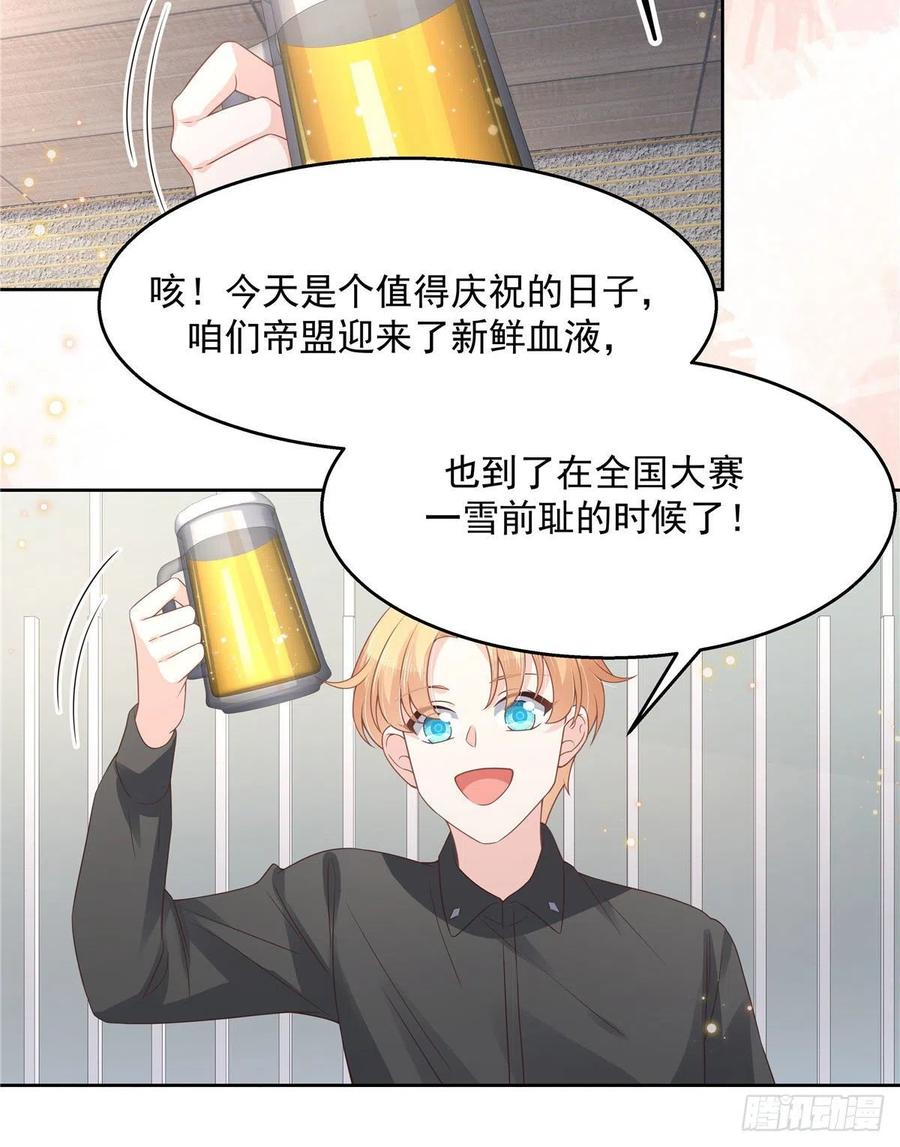国民校草是女生一百一十二话 九殿女装的样子