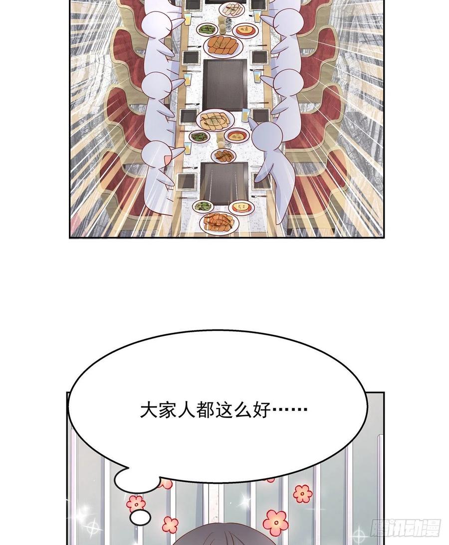 国民校草是女生一百一十二话 九殿女装的样子