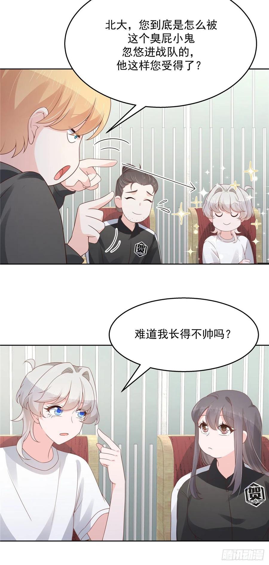 国民校草是女生一百一十二话 九殿女装的样子