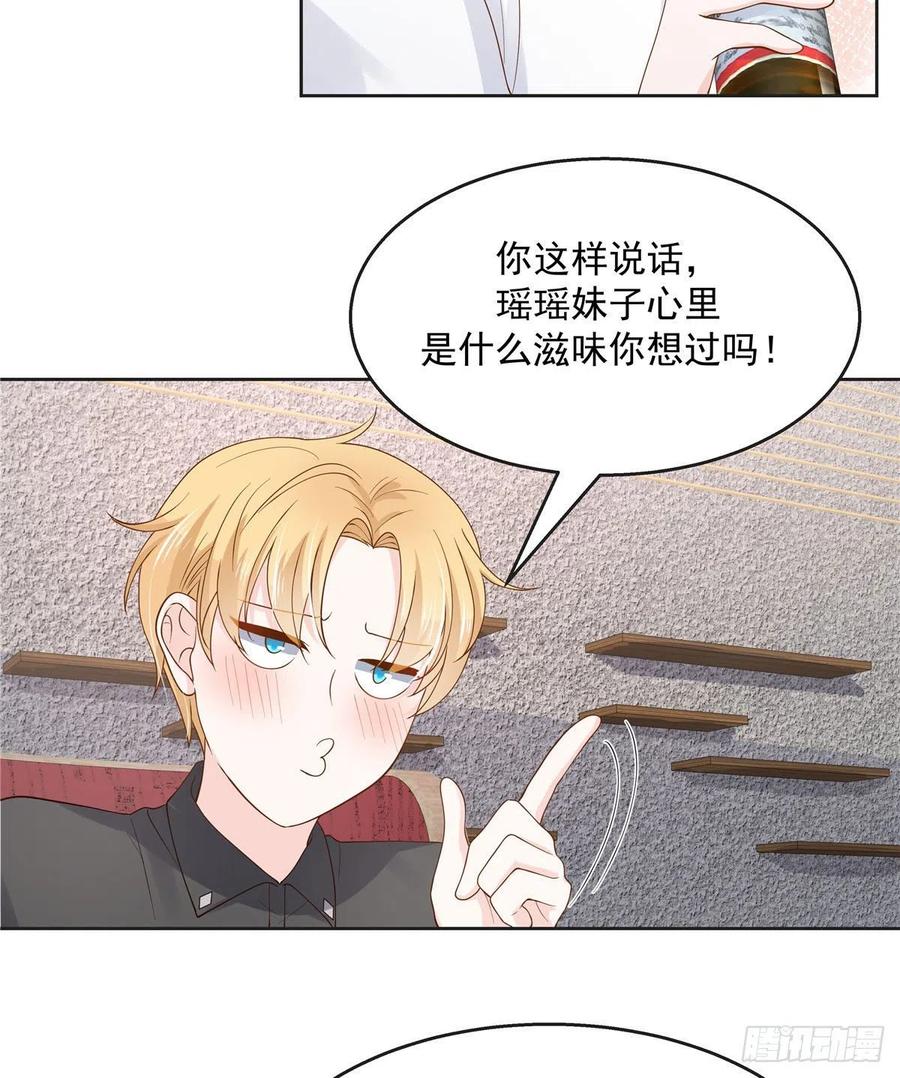 国民校草是女生一百一十二话 九殿女装的样子