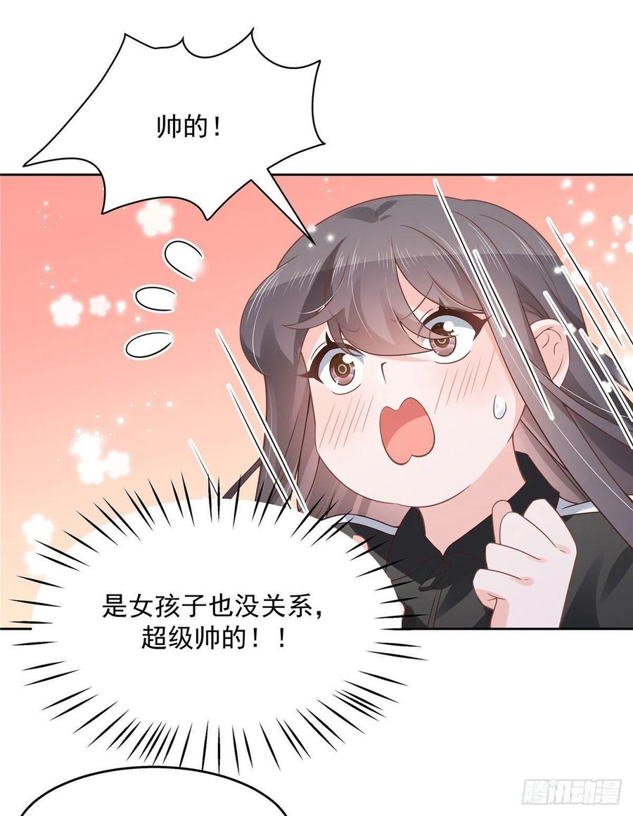 国民校草是女生一百一十二话 九殿女装的样子