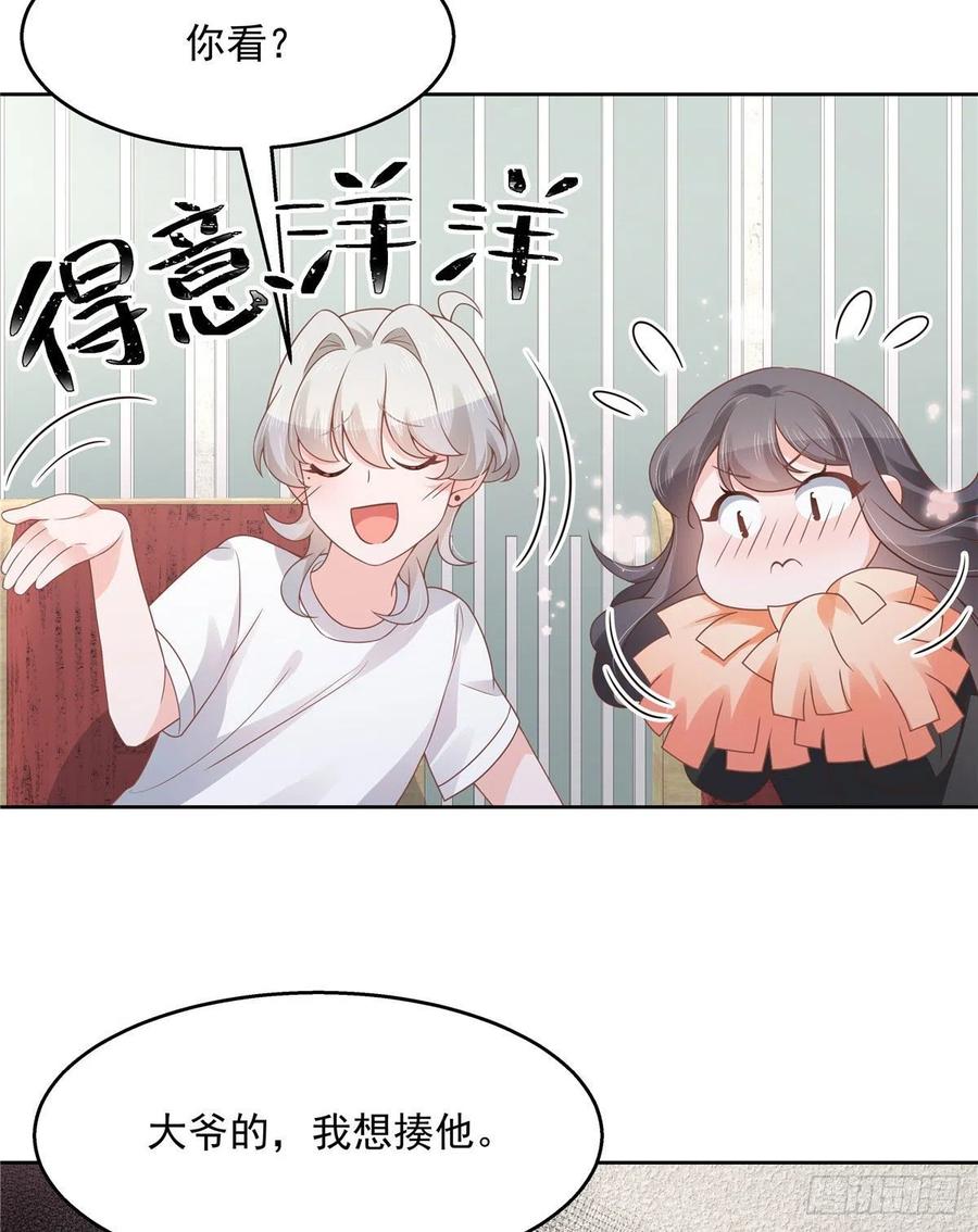 国民校草是女生一百一十二话 九殿女装的样子
