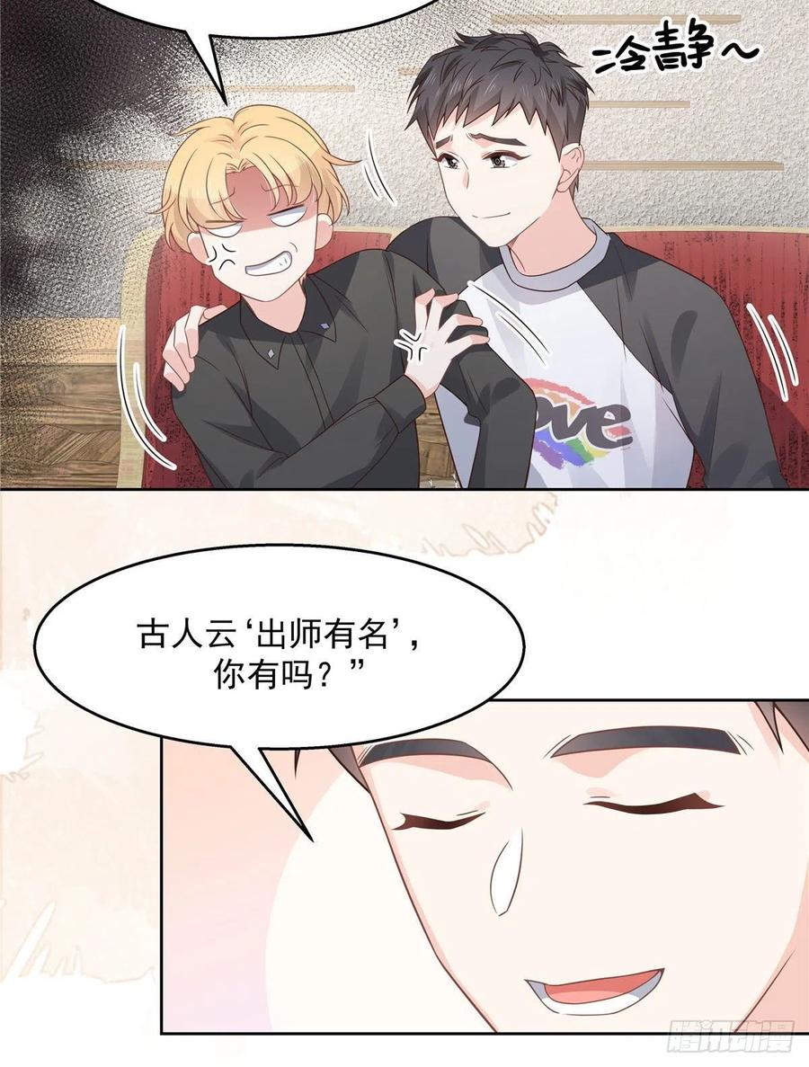 国民校草是女生一百一十二话 九殿女装的样子