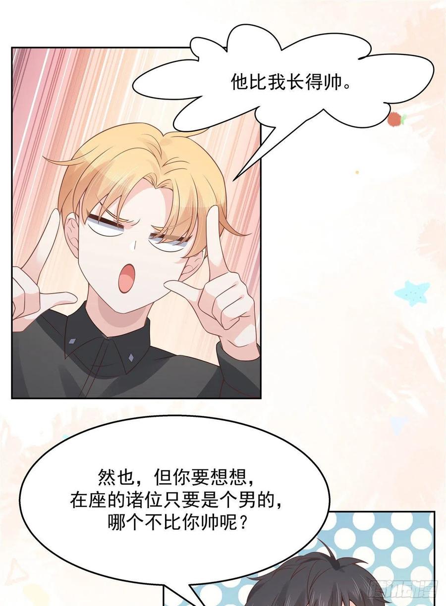 国民校草是女生一百一十二话 九殿女装的样子