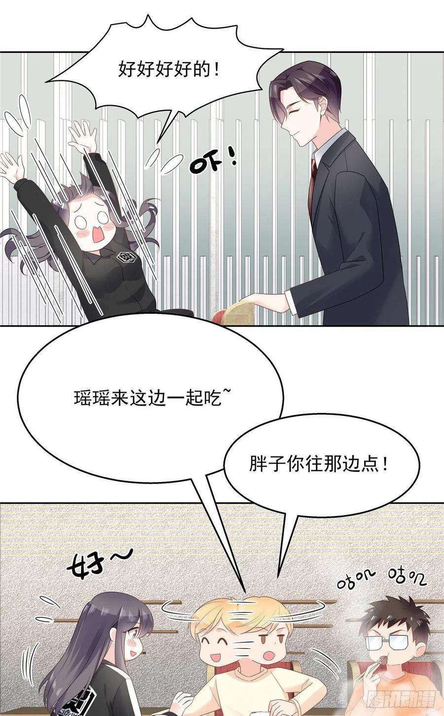 国民校草是女生一百一十三话 禁止队内恋爱！