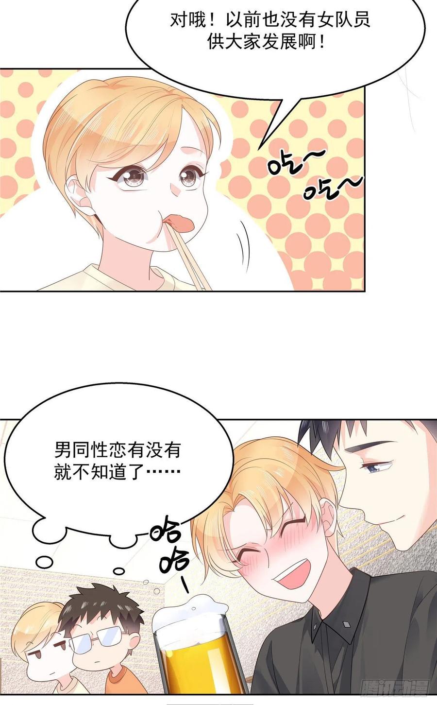 国民校草是女生一百一十三话 禁止队内恋爱！