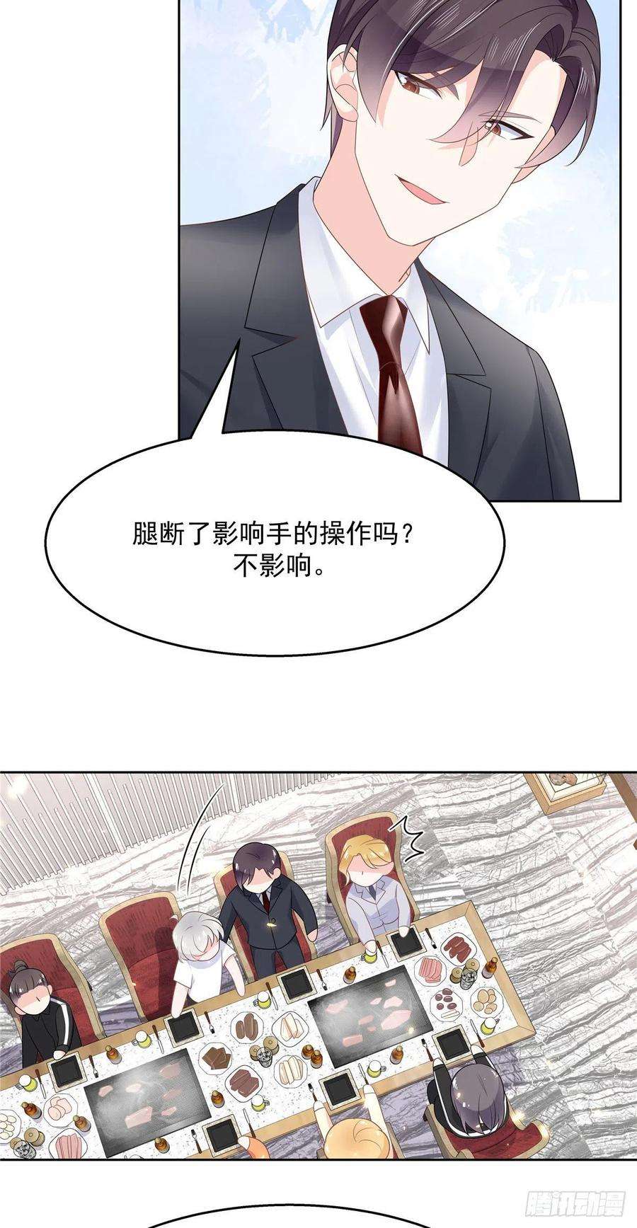 国民校草是女生一百一十三话 禁止队内恋爱！