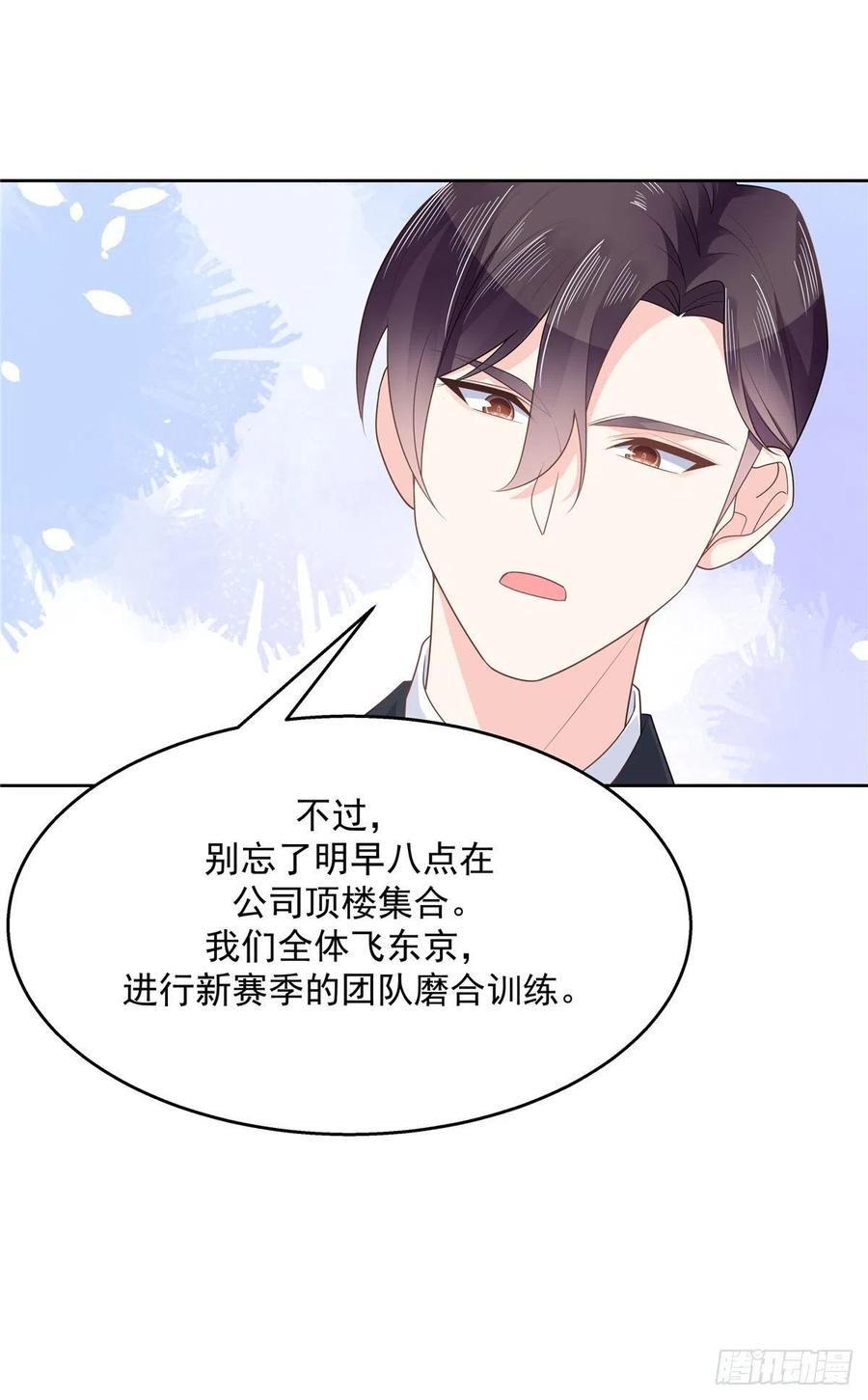 国民校草是女生一百一十三话 禁止队内恋爱！
