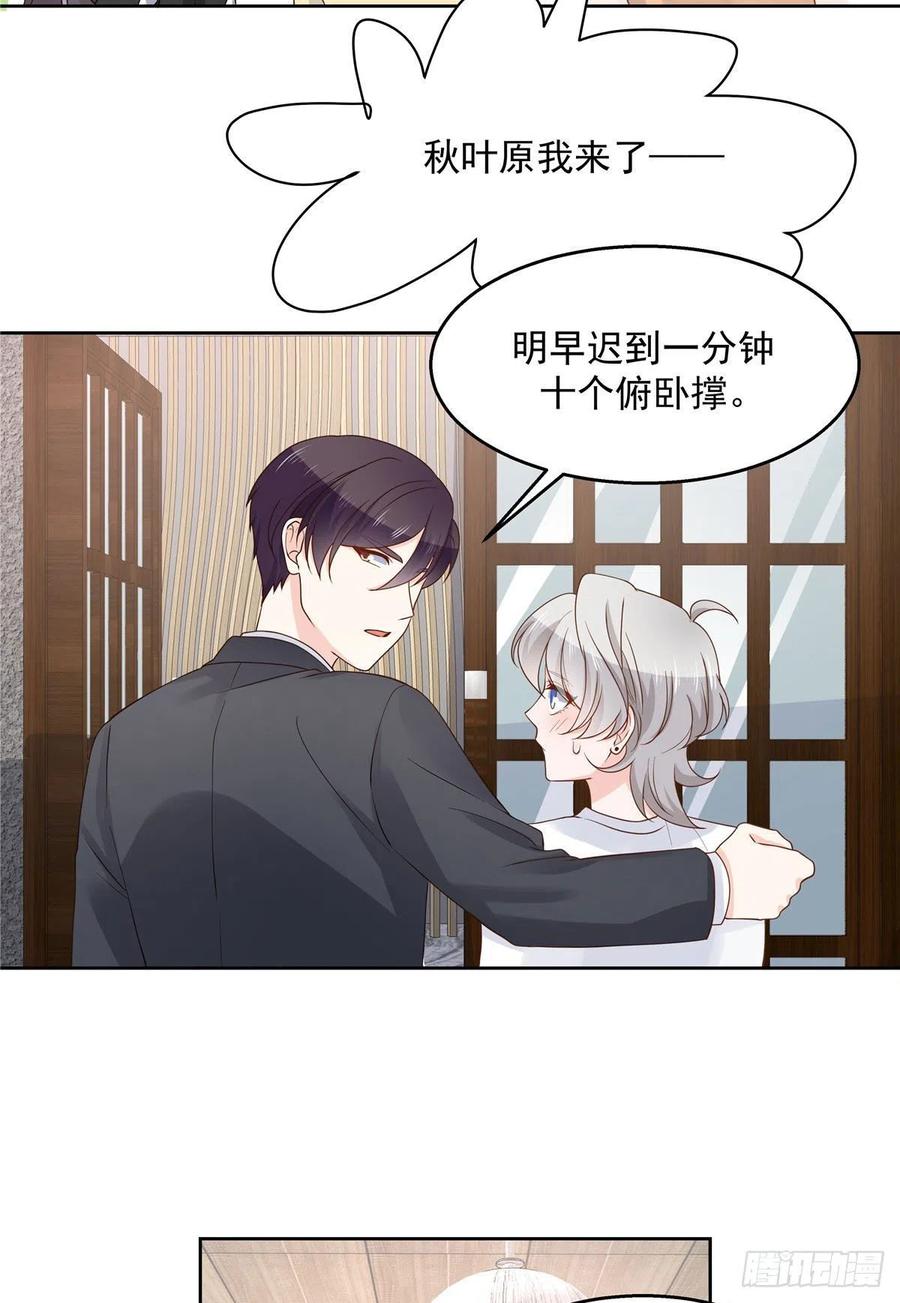 国民校草是女生一百一十三话 禁止队内恋爱！