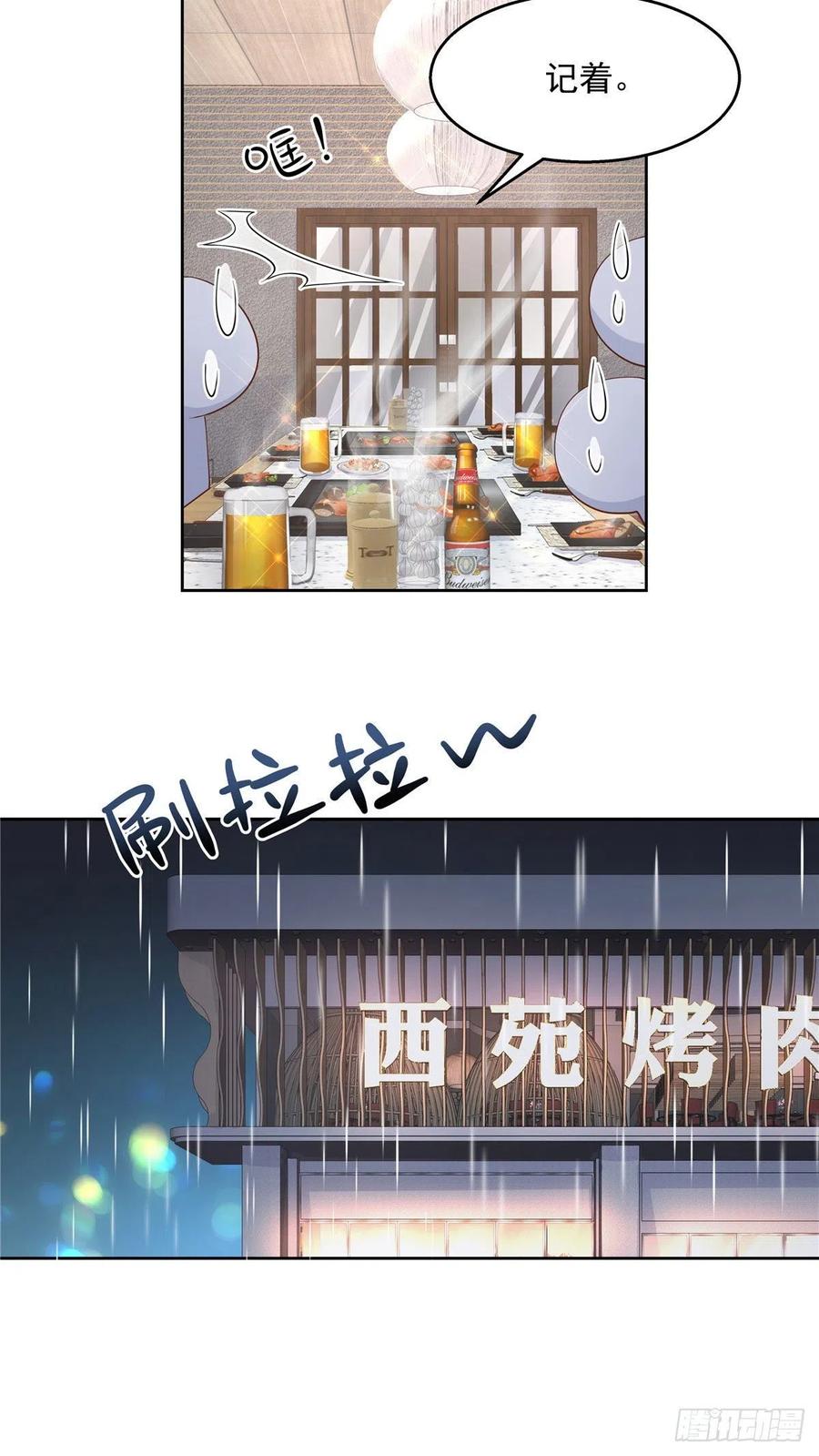 国民校草是女生一百一十三话 禁止队内恋爱！