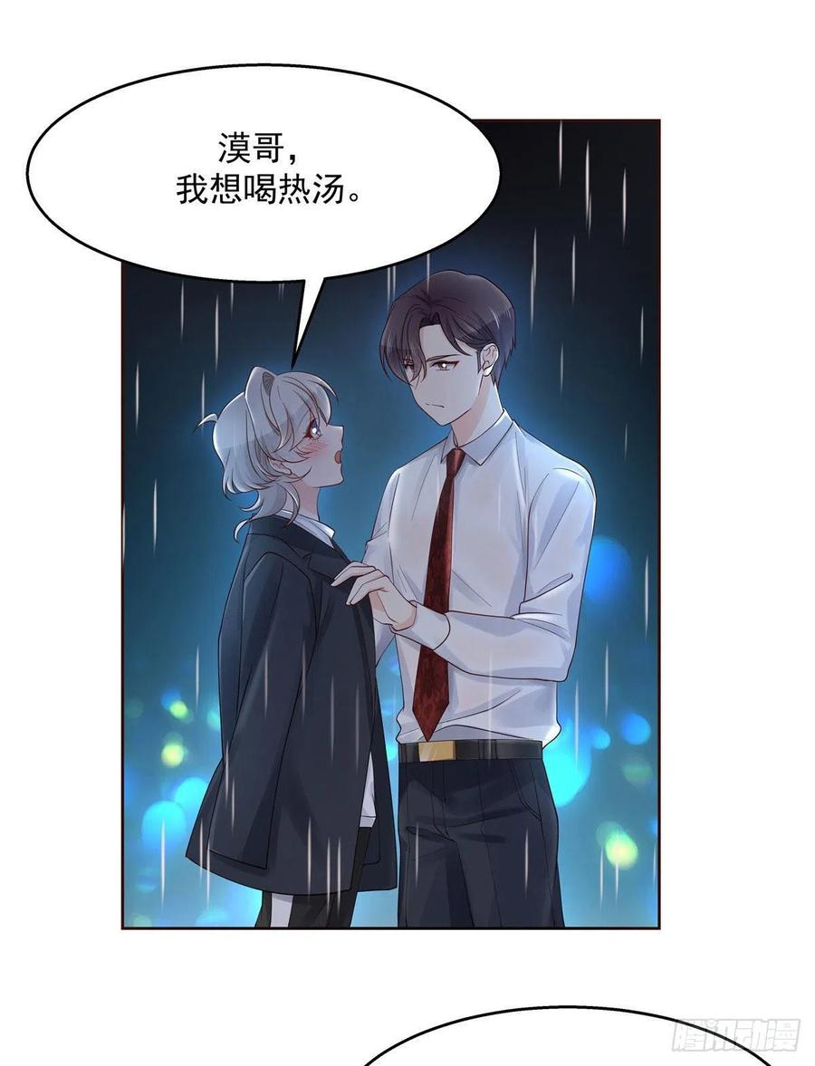 国民校草是女生一百一十三话 禁止队内恋爱！