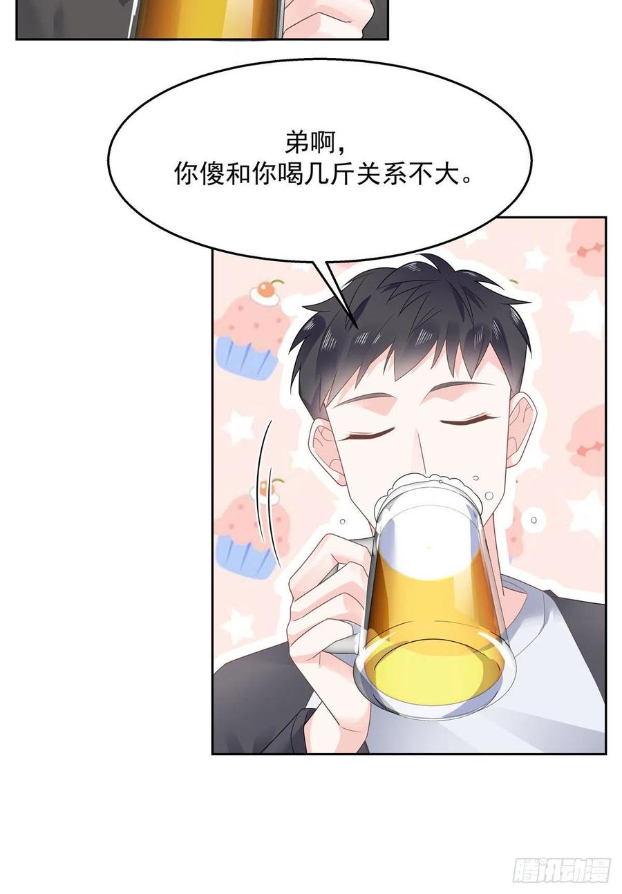 国民校草是女生一百一十三话 禁止队内恋爱！