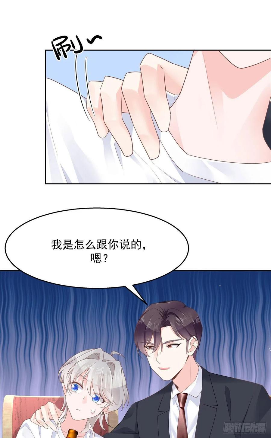 国民校草是女生一百一十三话 禁止队内恋爱！