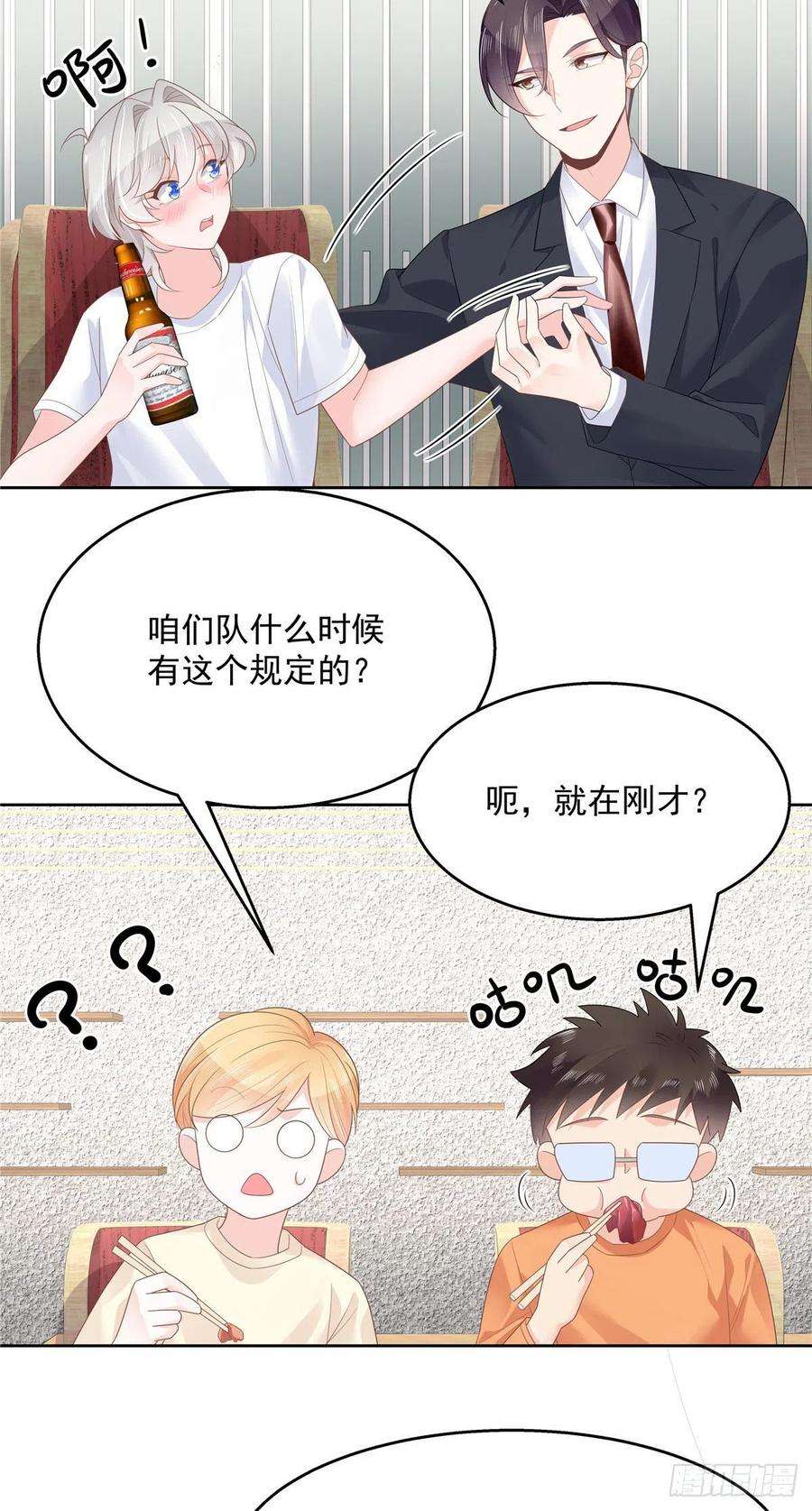 国民校草是女生一百一十三话 禁止队内恋爱！