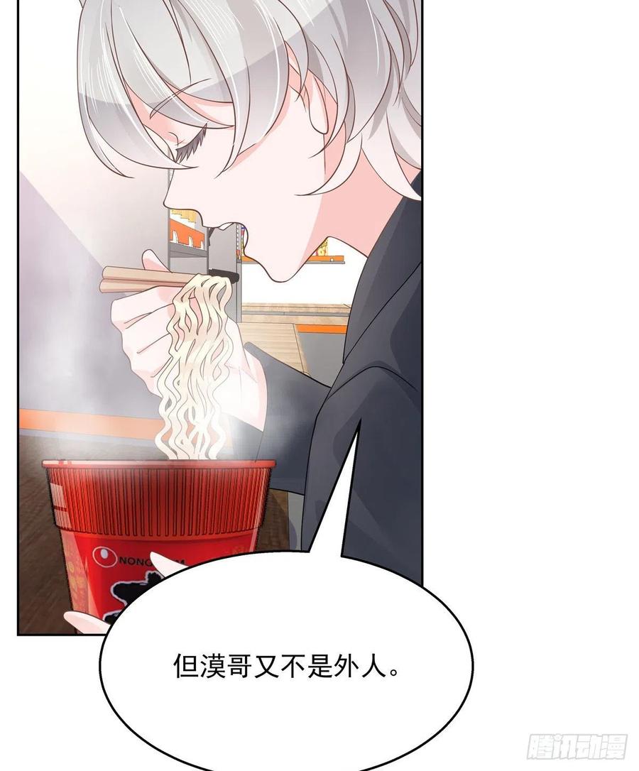 国民校草是女生一百一十五话 试探傅九？