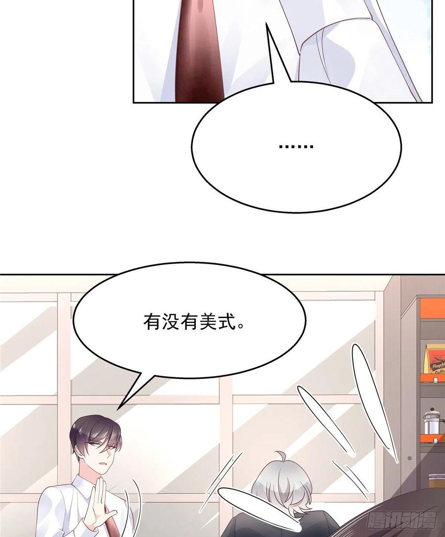 国民校草是女生一百一十五话 试探傅九？