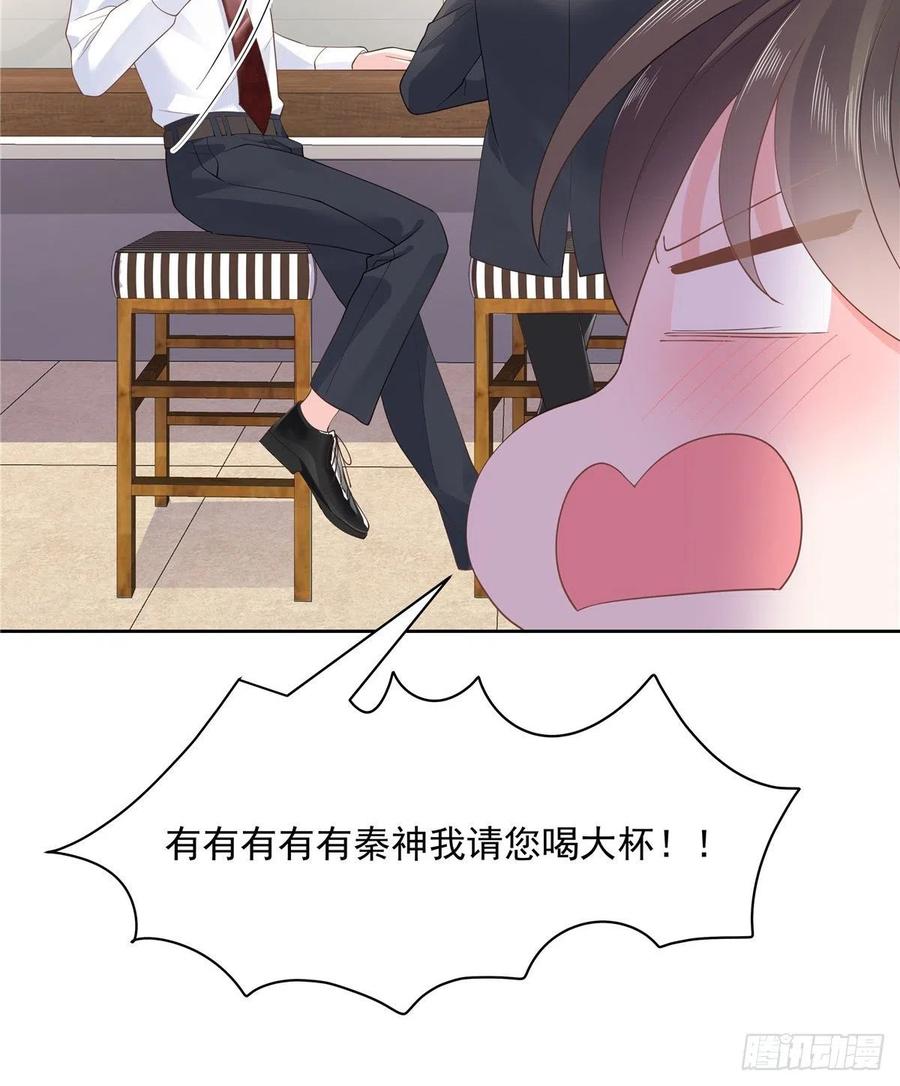 国民校草是女生一百一十五话 试探傅九？