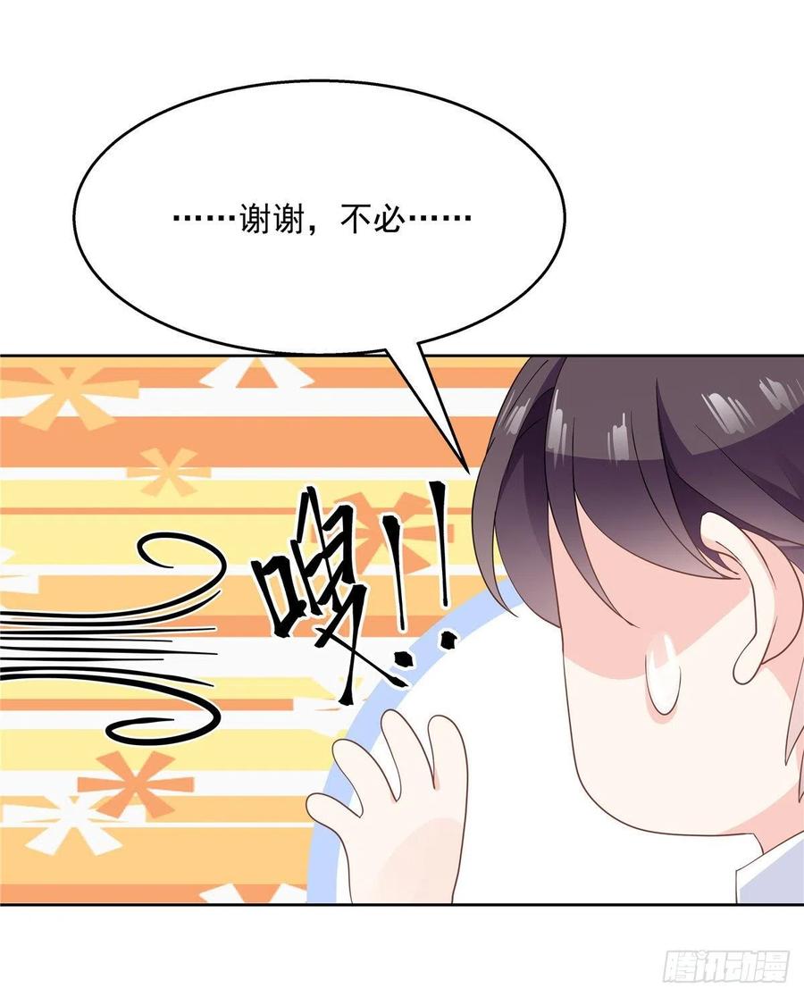 国民校草是女生一百一十五话 试探傅九？