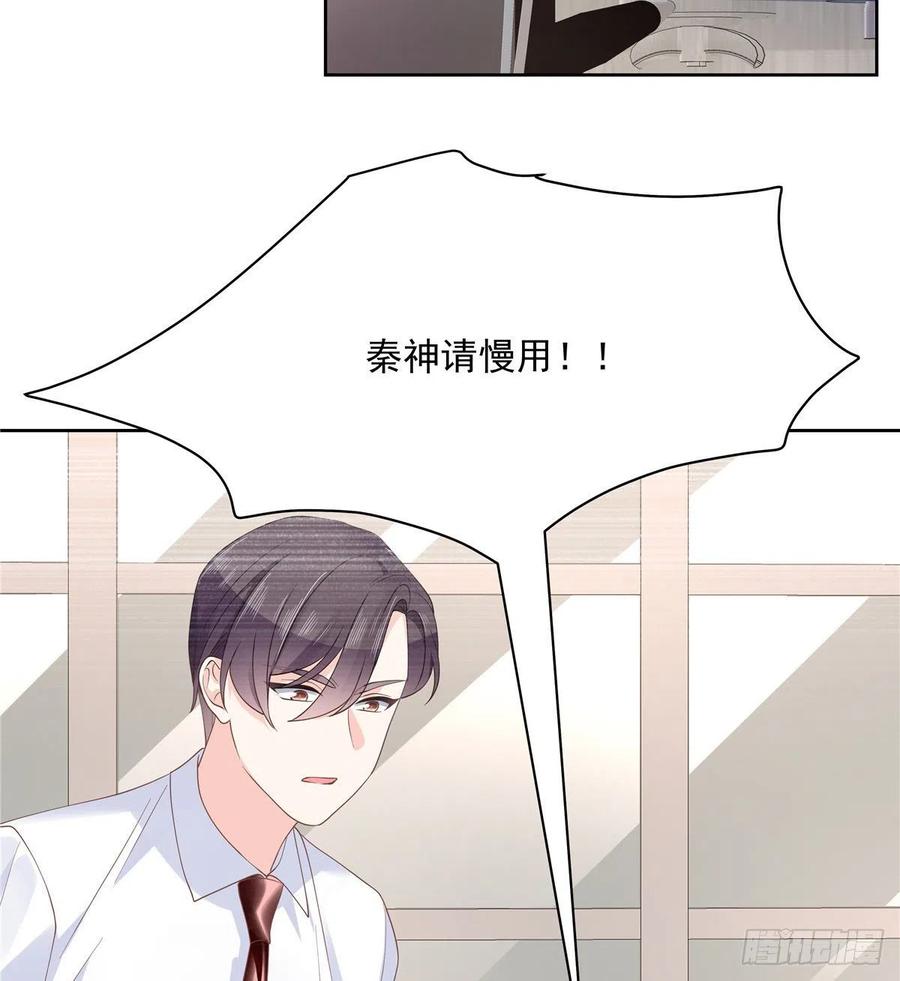国民校草是女生一百一十五话 试探傅九？