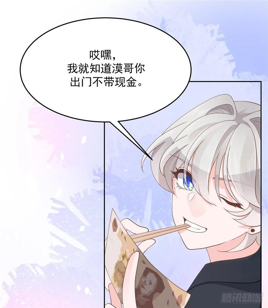 国民校草是女生一百一十五话 试探傅九？