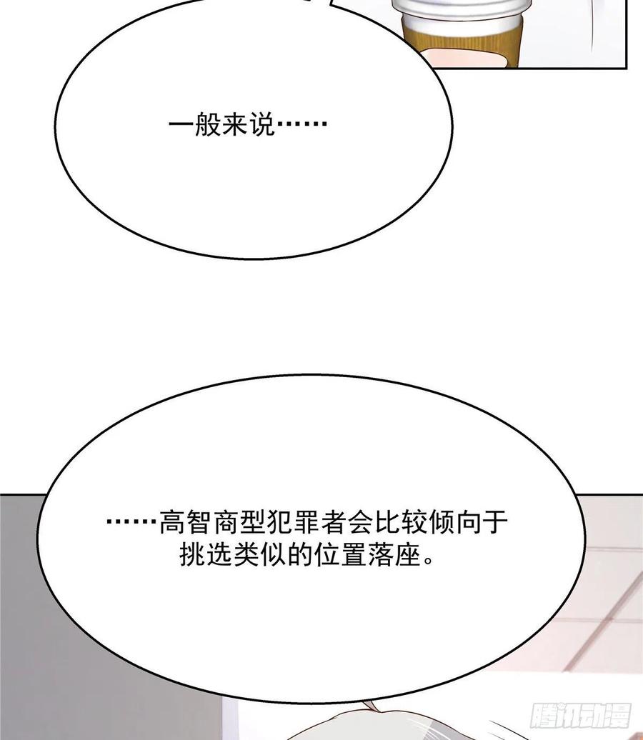 国民校草是女生一百一十五话 试探傅九？