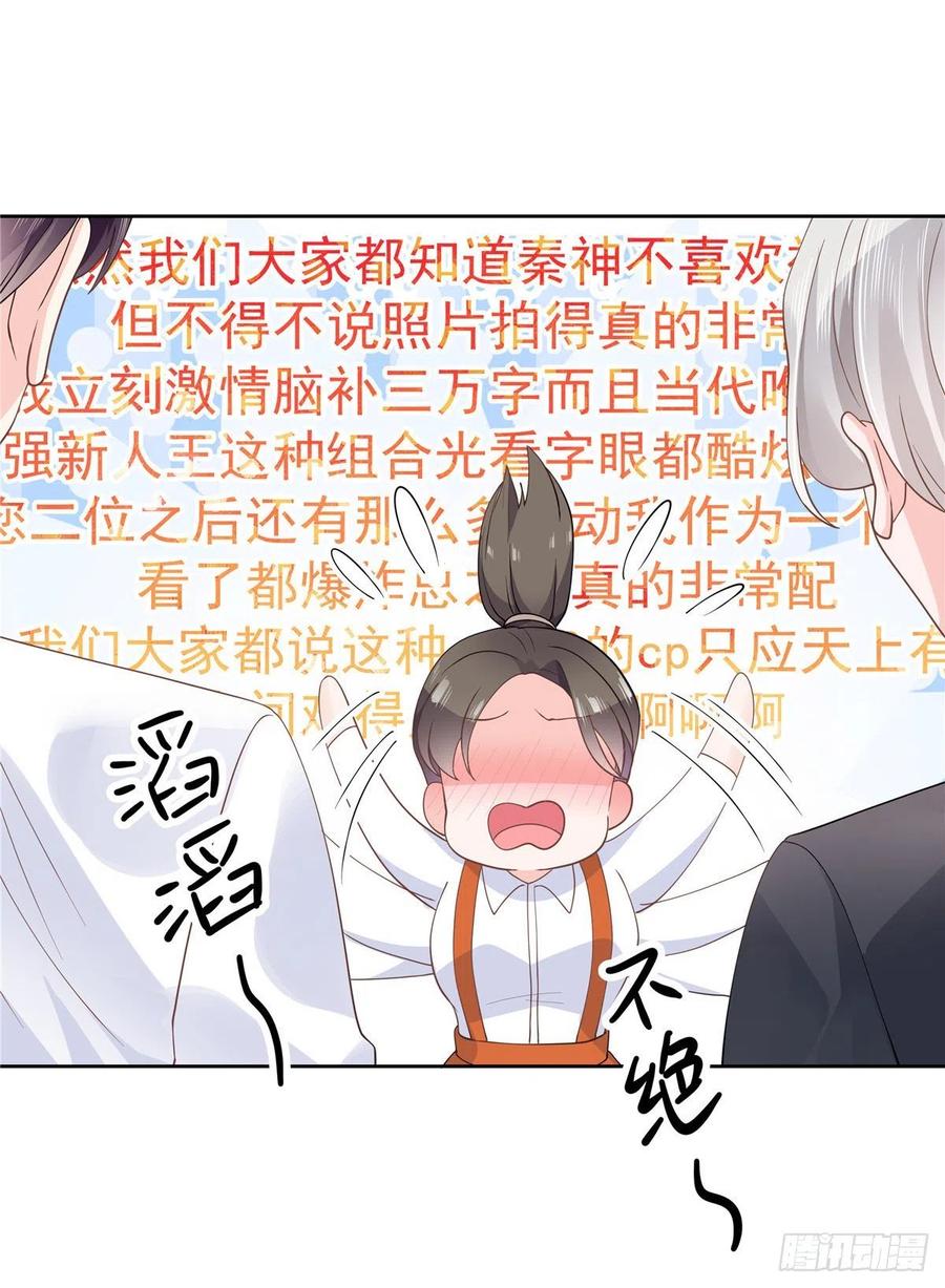 国民校草是女生一百一十五话 试探傅九？