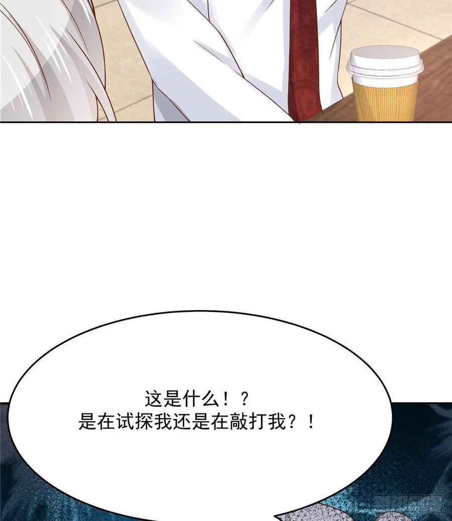 国民校草是女生一百一十五话 试探傅九？