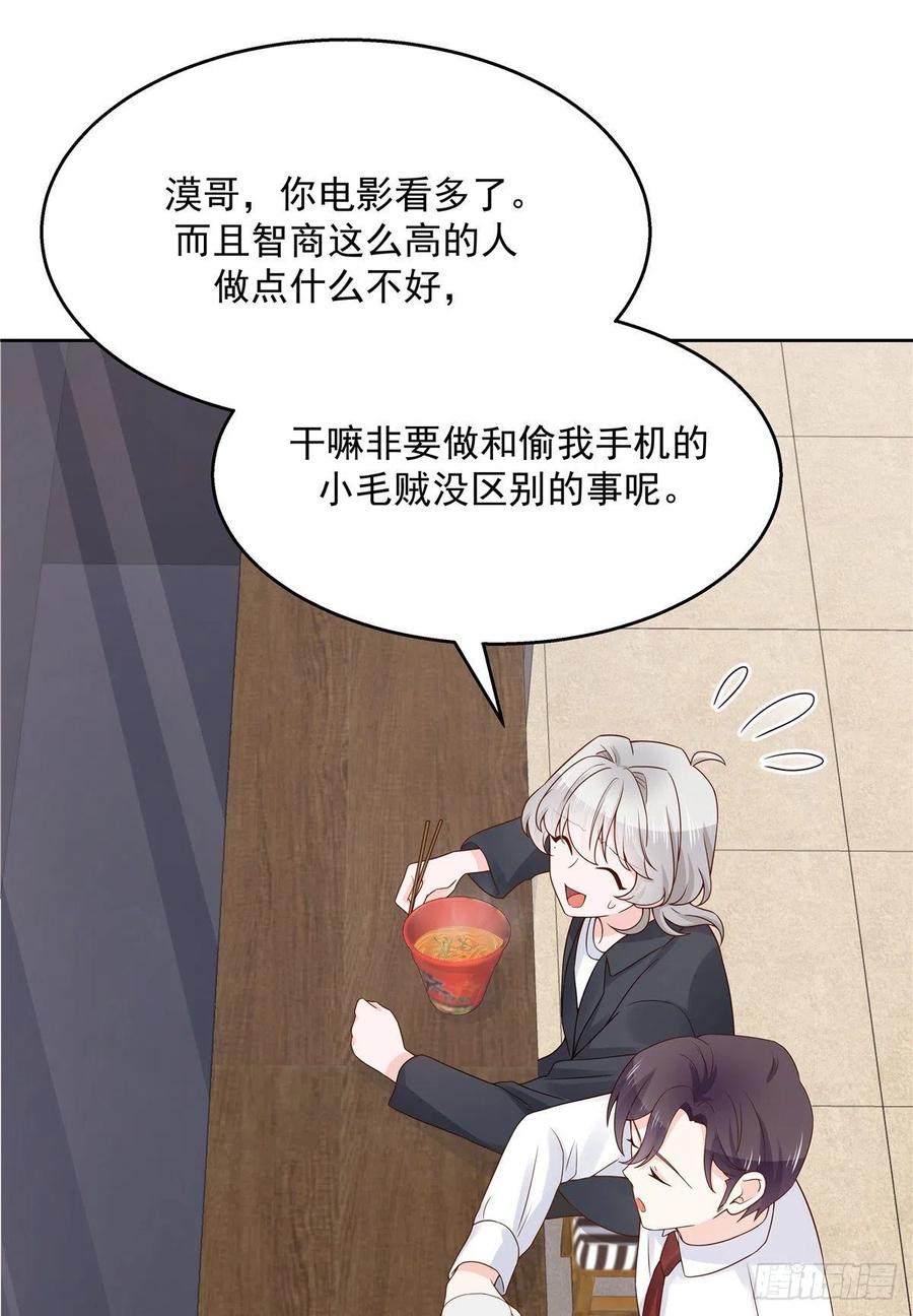 国民校草是女生一百一十五话 试探傅九？