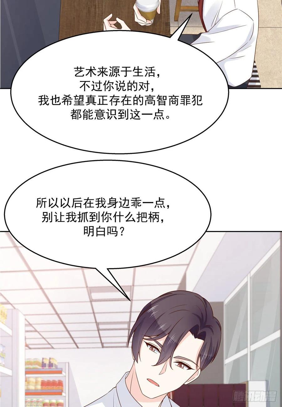 国民校草是女生一百一十五话 试探傅九？