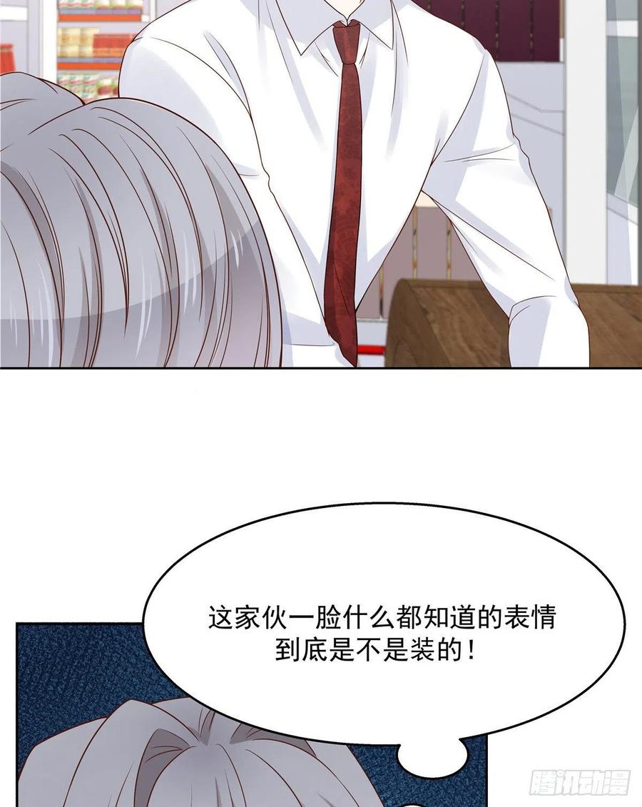 国民校草是女生一百一十五话 试探傅九？