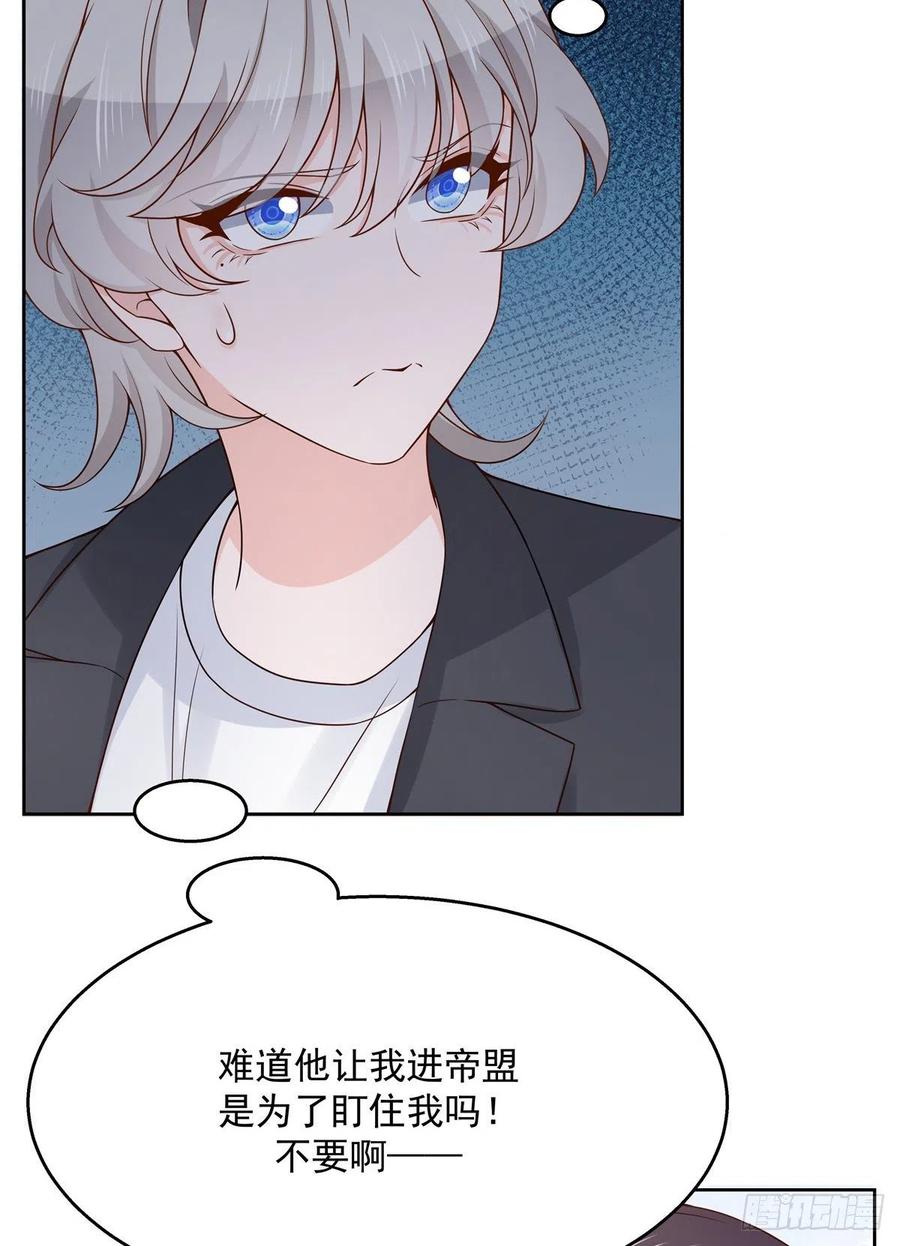 国民校草是女生一百一十五话 试探傅九？