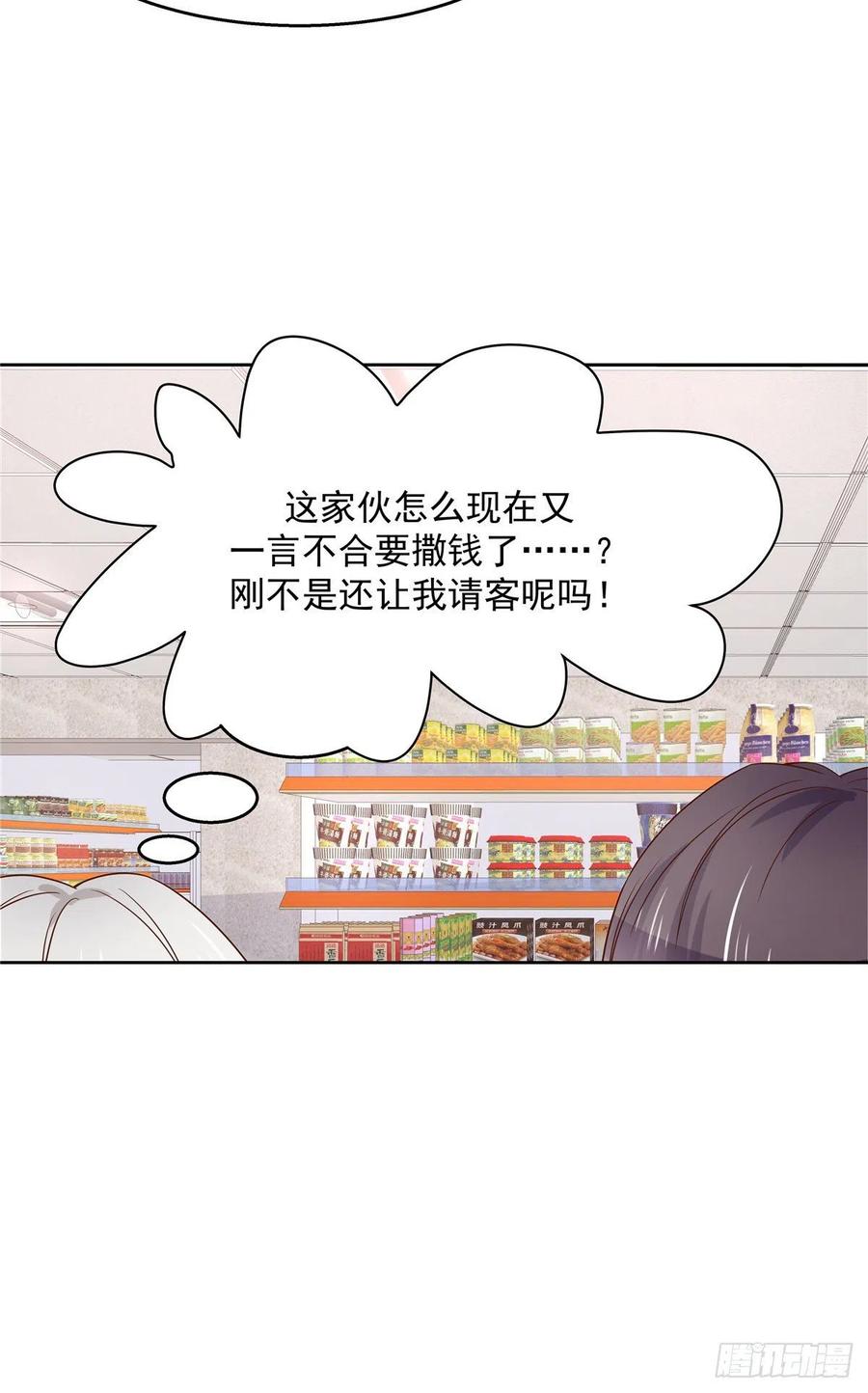 国民校草是女生一百一十五话 试探傅九？