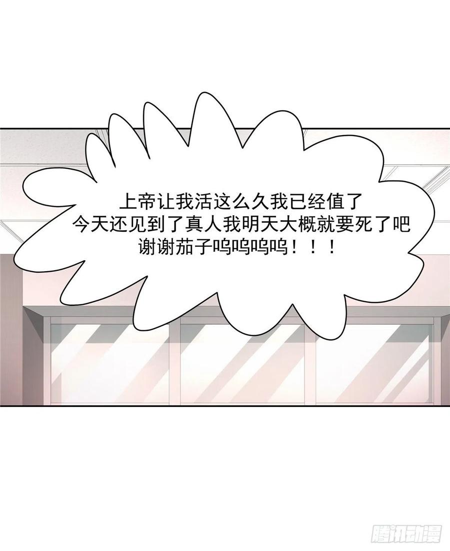 国民校草是女生一百一十五话 试探傅九？