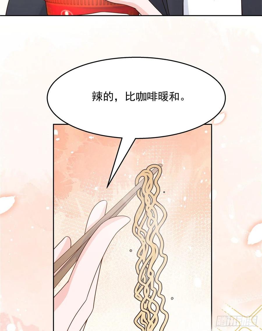 国民校草是女生一百一十五话 试探傅九？