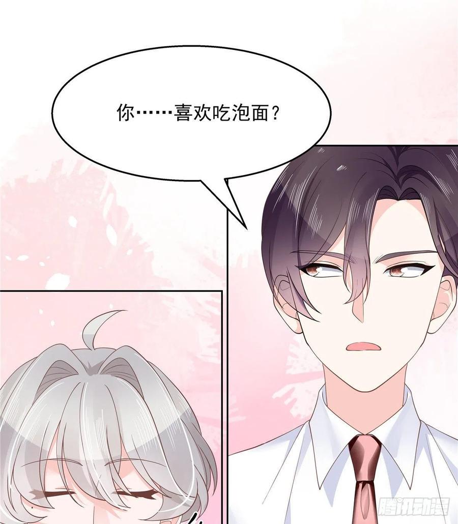 国民校草是女生一百一十五话 试探傅九？