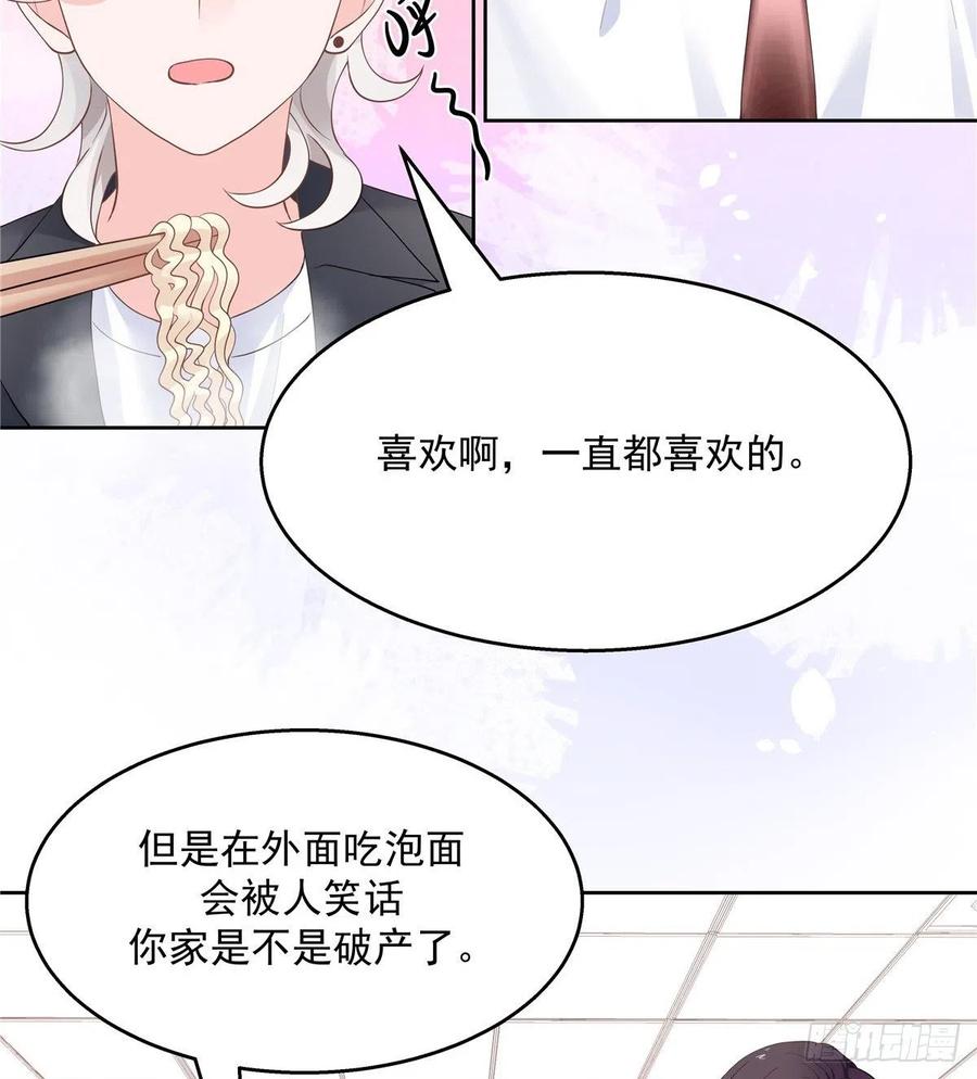 国民校草是女生一百一十五话 试探傅九？