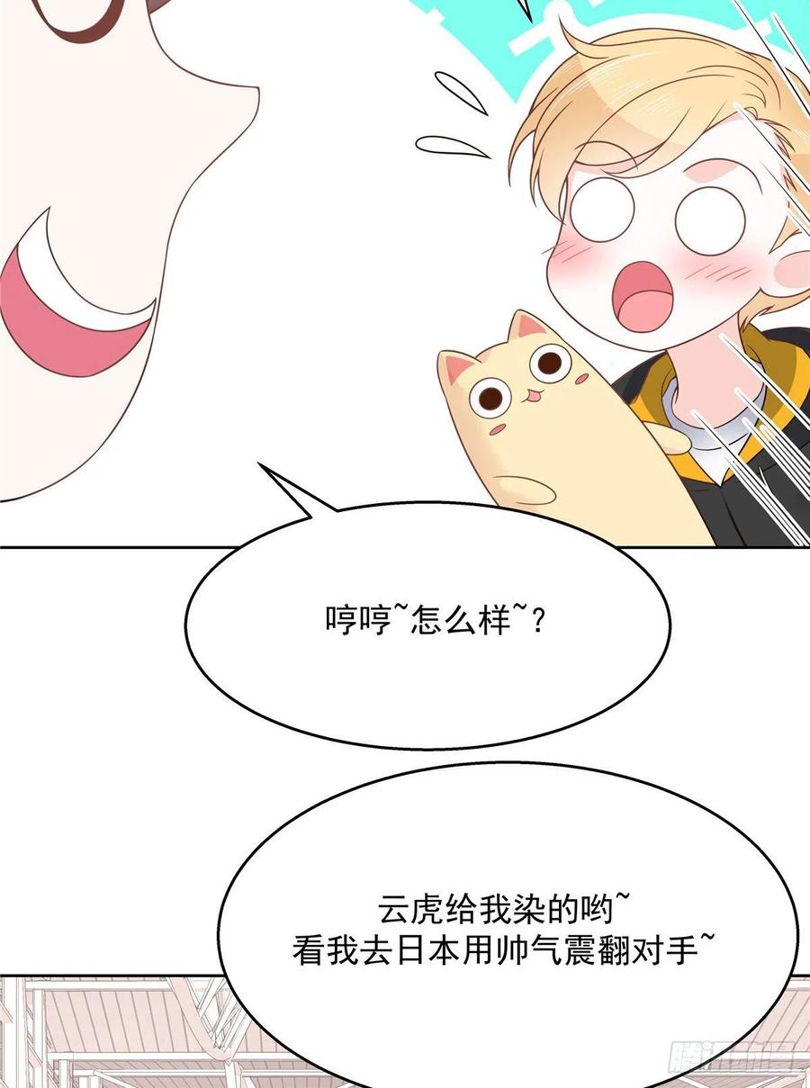 国民校草是女生一百一十七话 CP党头顶青天