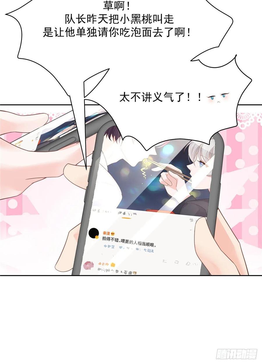 国民校草是女生一百一十七话 CP党头顶青天