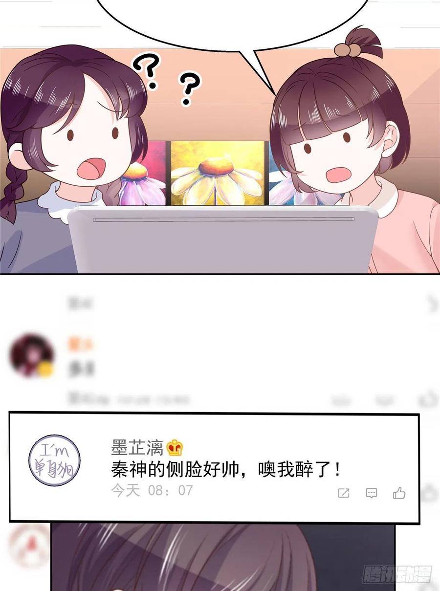 国民校草是女生一百一十七话 CP党头顶青天