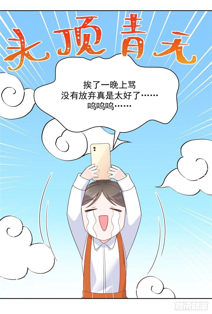 国民校草是女生一百一十七话 CP党头顶青天