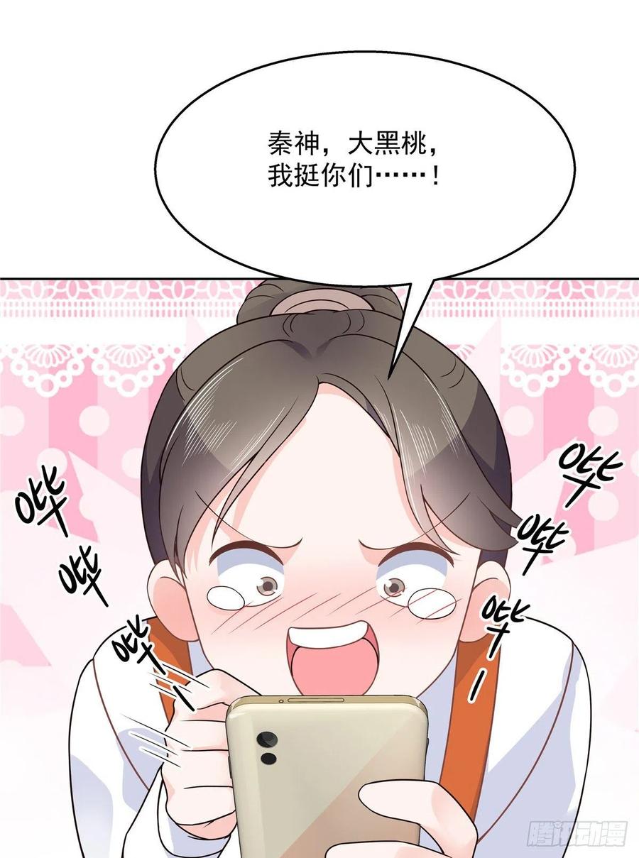 国民校草是女生一百一十七话 CP党头顶青天