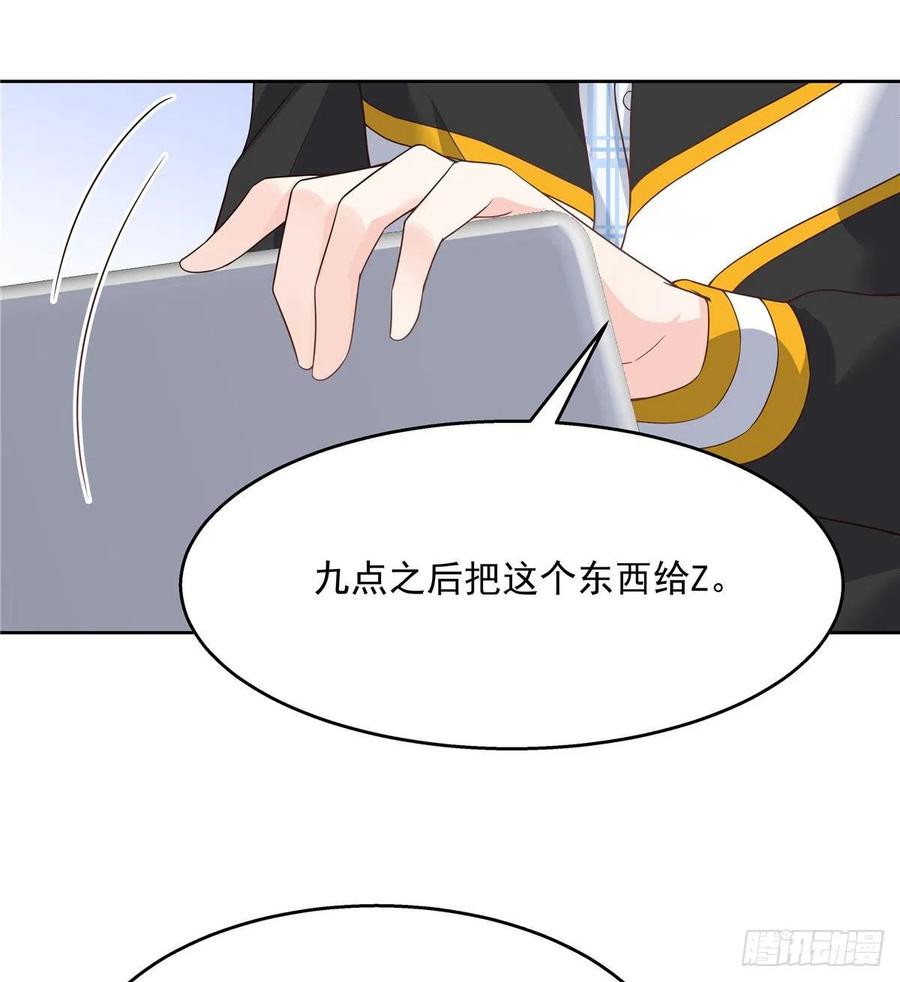 国民校草是女生一百一十七话 CP党头顶青天