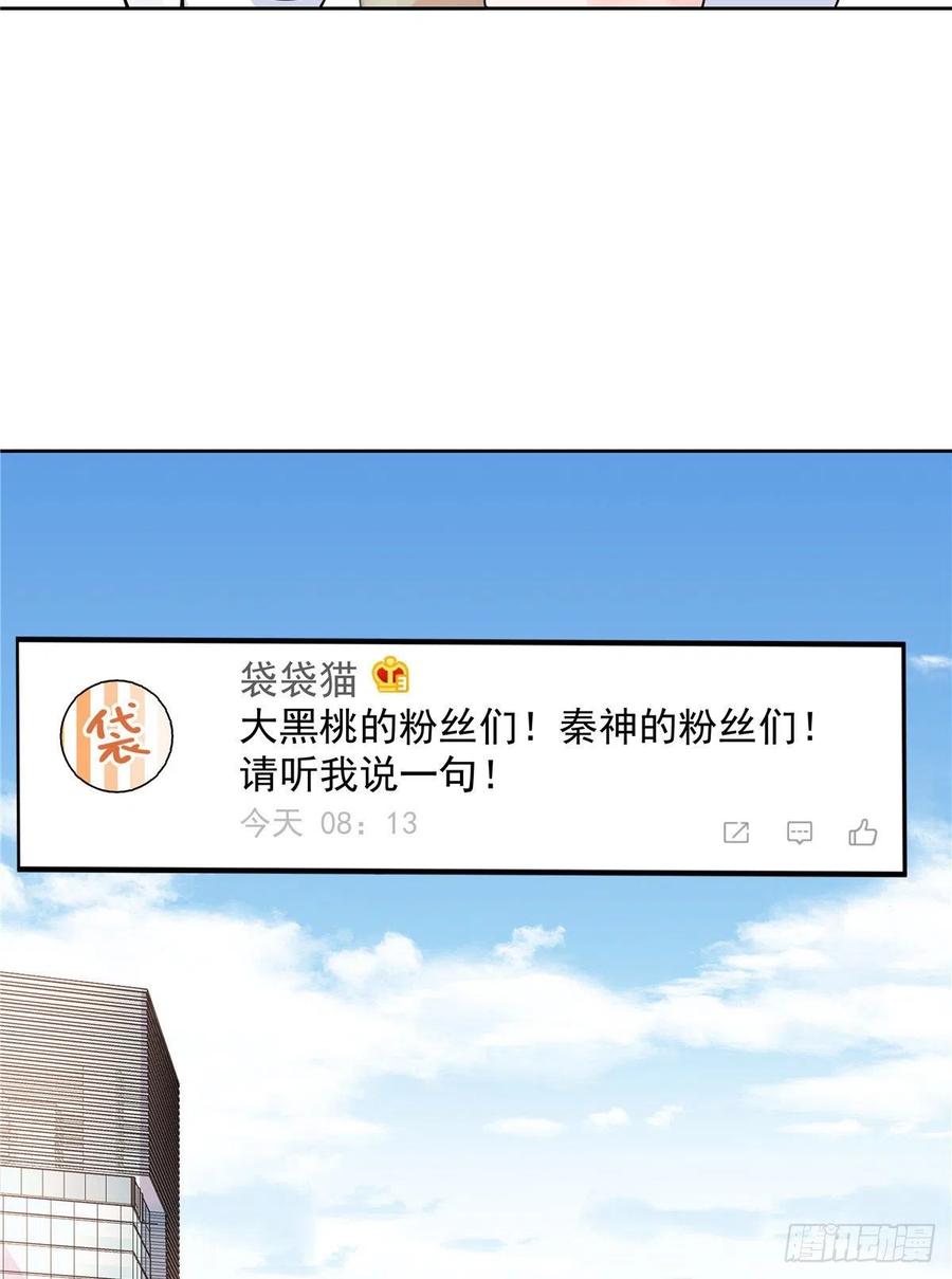 国民校草是女生一百一十七话 CP党头顶青天
