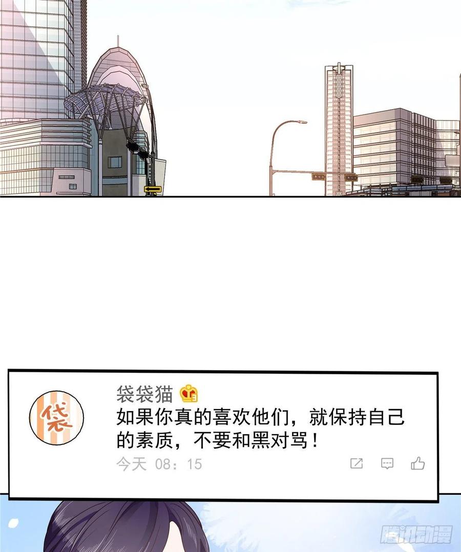 国民校草是女生一百一十七话 CP党头顶青天