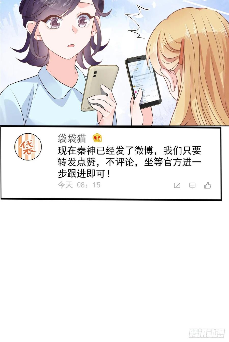 国民校草是女生一百一十七话 CP党头顶青天